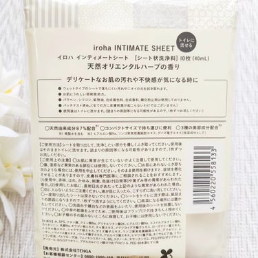 iroha INTIMATE SHEET/iroha INTIMATE CARE/デリケートゾーンケアを使ったクチコミ（6枚目）