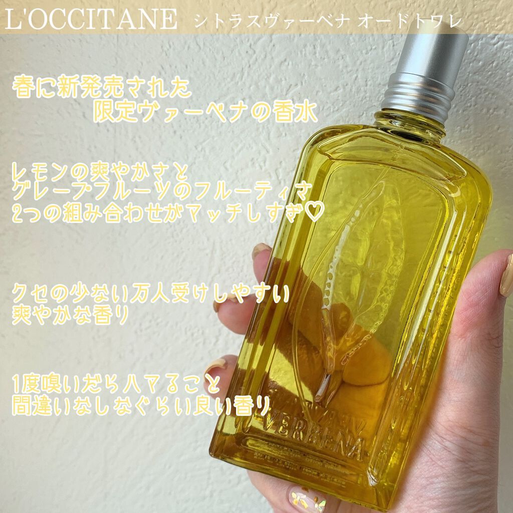 シトラスヴァーベナ オードトワレ/L'OCCITANE/香水(レディース)を使ったクチコミ（2枚目）