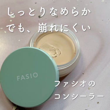 FASIO
ウルトラカバー コンシーラー WP

01 ライトベージュ

✂ーーーーーーーーーーーーーーーーーーーー

ジャーに入った固形タイプのコンシーラー

容器はクルクル回して開けるタイプ。

テ