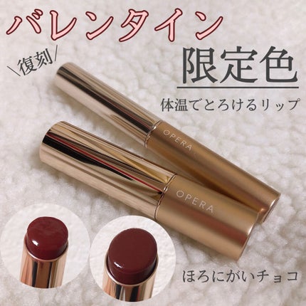 オペラ リップティント N/OPERA/リップティントを使ったクチコミ(1枚目)