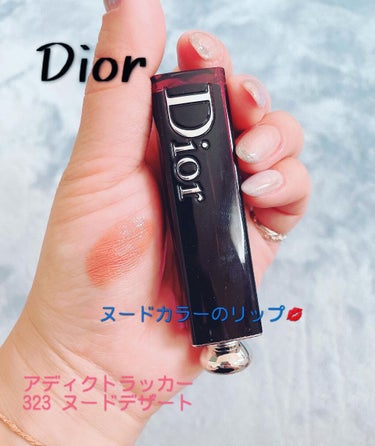 ディオール アディクト ラッカー スティック 323 ヌード デザート（生産終了）/Dior/口紅を使ったクチコミ（1枚目）