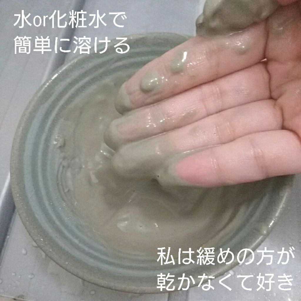 ヨーロピアン・クレイ・パウダー/Now Foods/洗い流すパック・マスクを使ったクチコミ(3枚目)