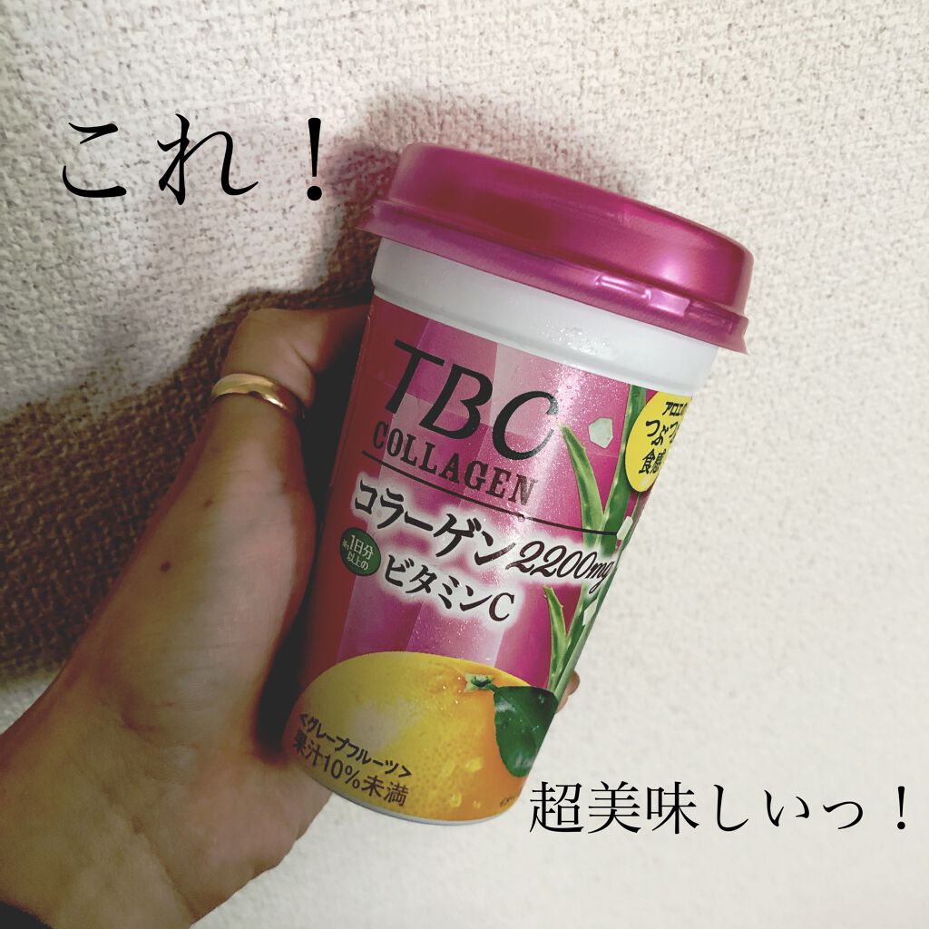 コラーゲン グレープフルーツ/TBC/美容ドリンクを使ったクチコミ（1枚目）