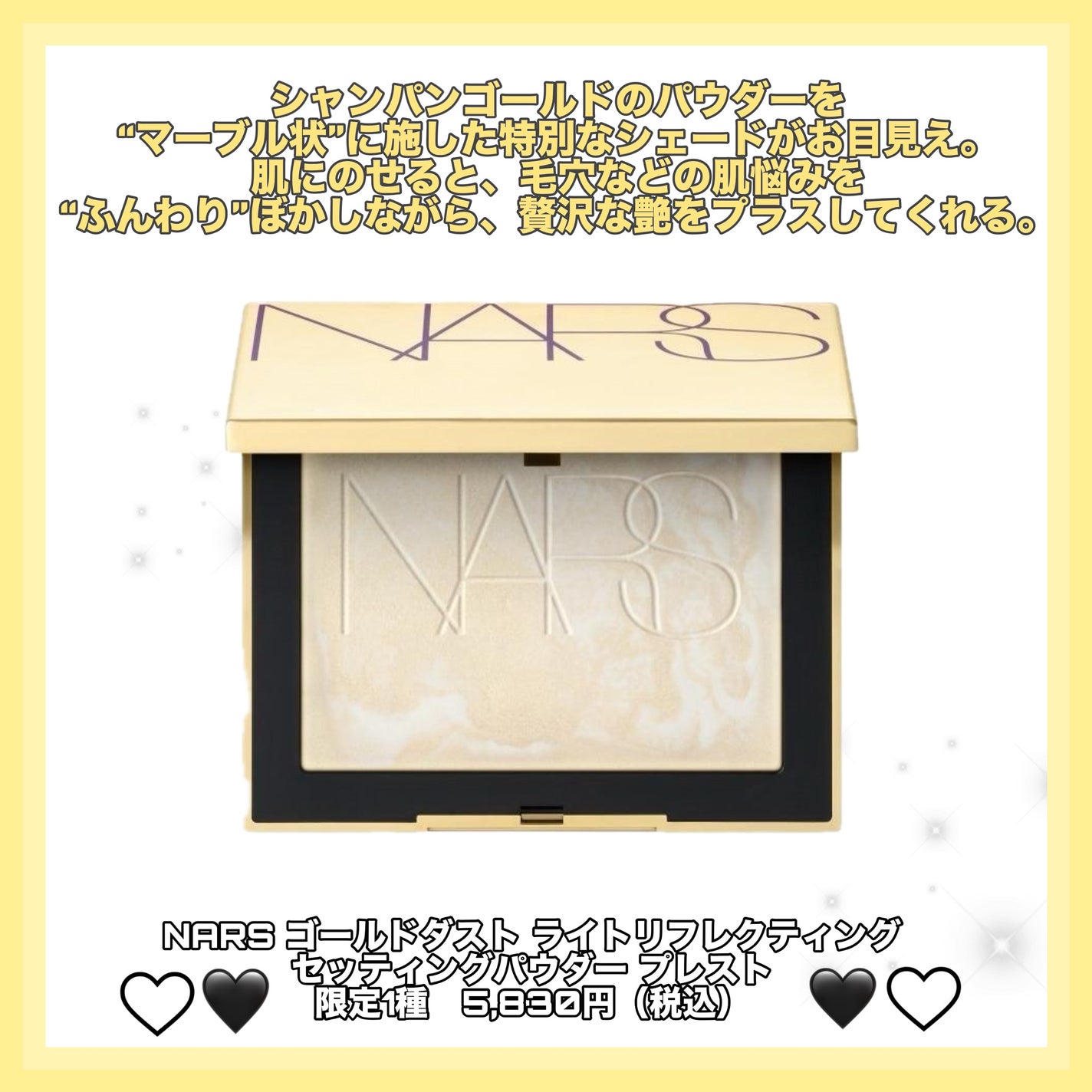 らっぷちゃん@フォロバ100 on LIPS 「NARSのホリデー限定リフ粉🫶✨ゴールドのマーブル模様が美しい..」(2枚目)