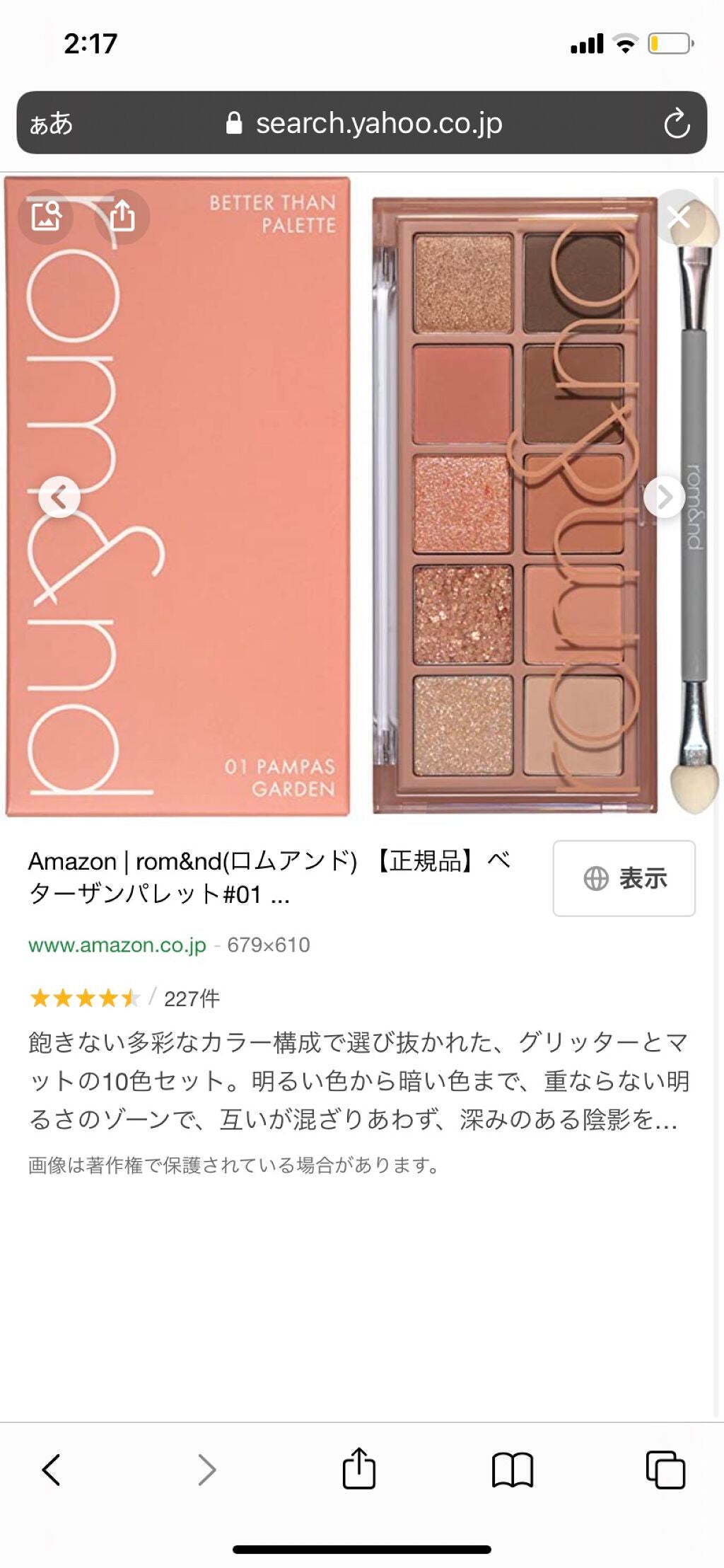 ベターザンパレット/rom&nd/アイシャドウパレットを使ったクチコミ(2枚目)