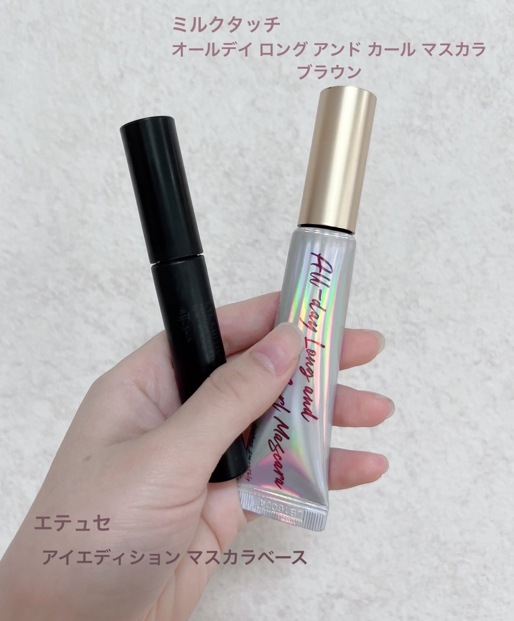 オールデイ ロング アンド カール マスカラ/Milk Touch/マスカラを使ったクチコミ（2枚目）