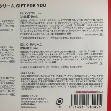 L'OCCITANE ハンドクリーム　GIFT FOR YOU 2021のクチコミ「
家族からクリスマスプレゼントもらいました〜☺️
ちょう嬉しい♡



🎁L'OCCITANE.....」（3枚目）