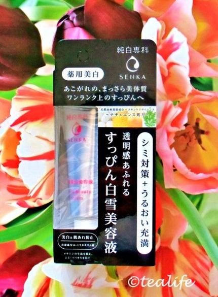 純白専科 すっぴん白雪美容液(専科 薬用美白クリーム)/SENKA(専科)/美容液を使ったクチコミ(3枚目)