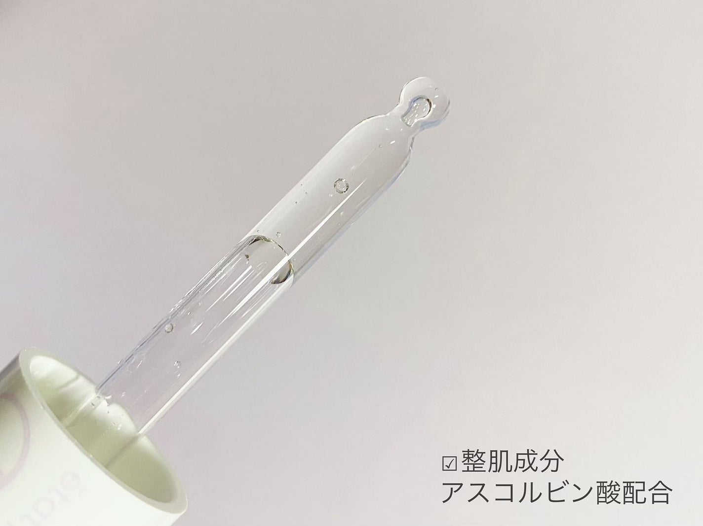 サインフォーカス ピュアアクティブ C10/エタピュール/美容液を使ったクチコミ(2枚目)