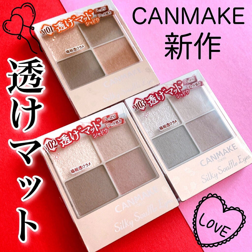 シルキースフレアイズ(マットタイプ)/キャンメイク/アイシャドウパレットを使ったクチコミ(5枚目)