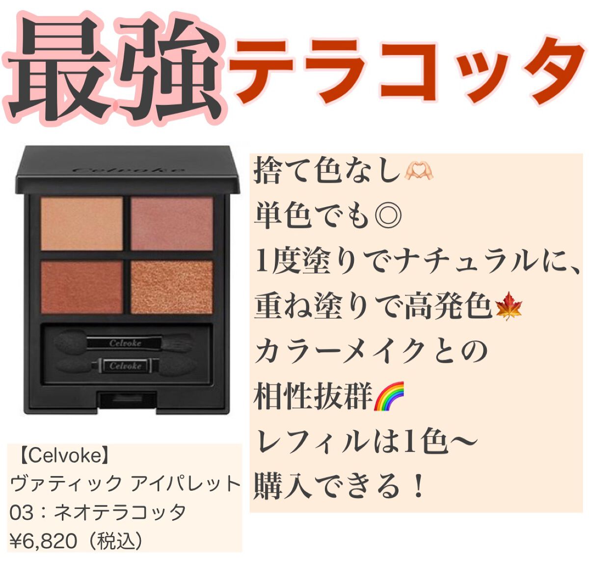 セルヴォーク ヴァティック アイパレット/Celvoke/アイシャドウパレットを使ったクチコミ（2枚目）