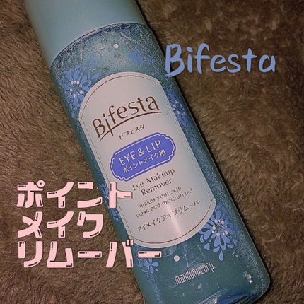 ミセラーアイメイクアップリムーバー/ビフェスタ/ポイントメイクリムーバーを使ったクチコミ(1枚目)