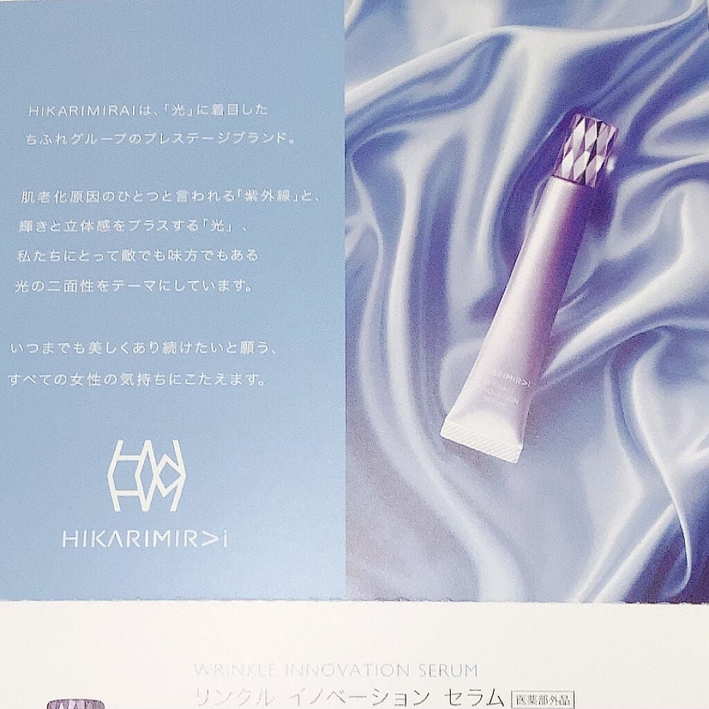 リンクル イノベーション セラム/HIKARIMIRAI/美容液を使ったクチコミ(3枚目)