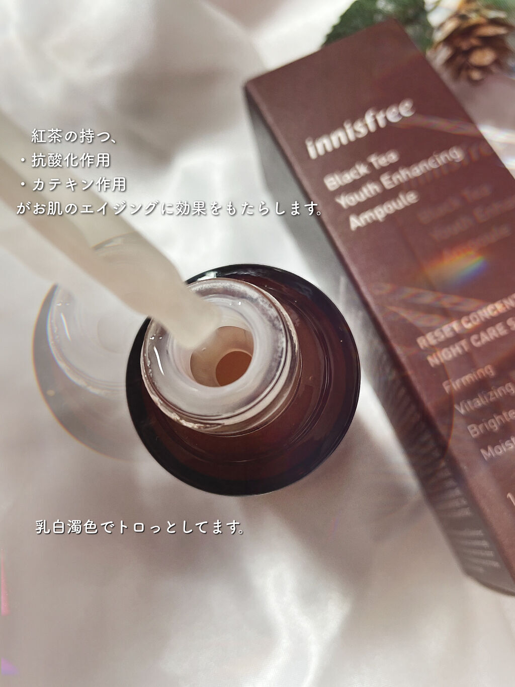 ブラックティー ユース セラム/innisfree/美容液を使ったクチコミ（2枚目）