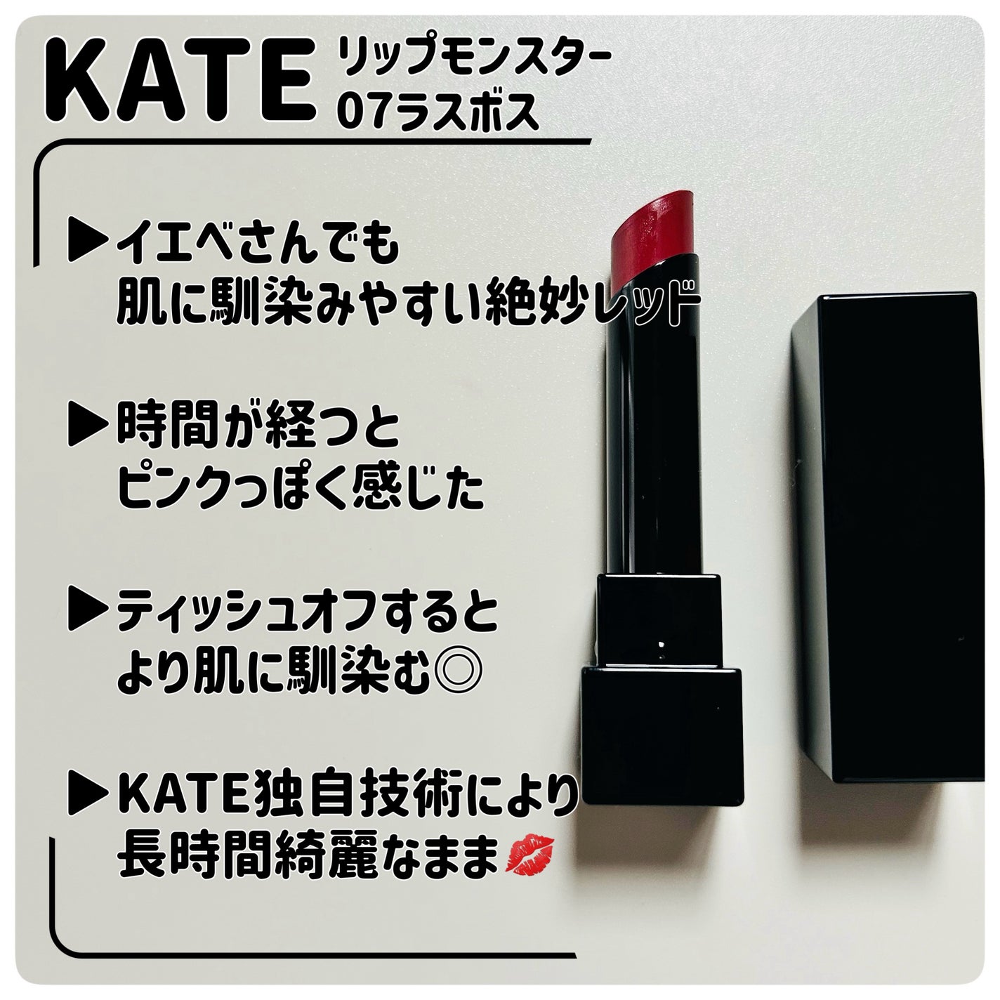 ケイト リップモンスター/KATE/口紅を使ったクチコミ(2枚目)