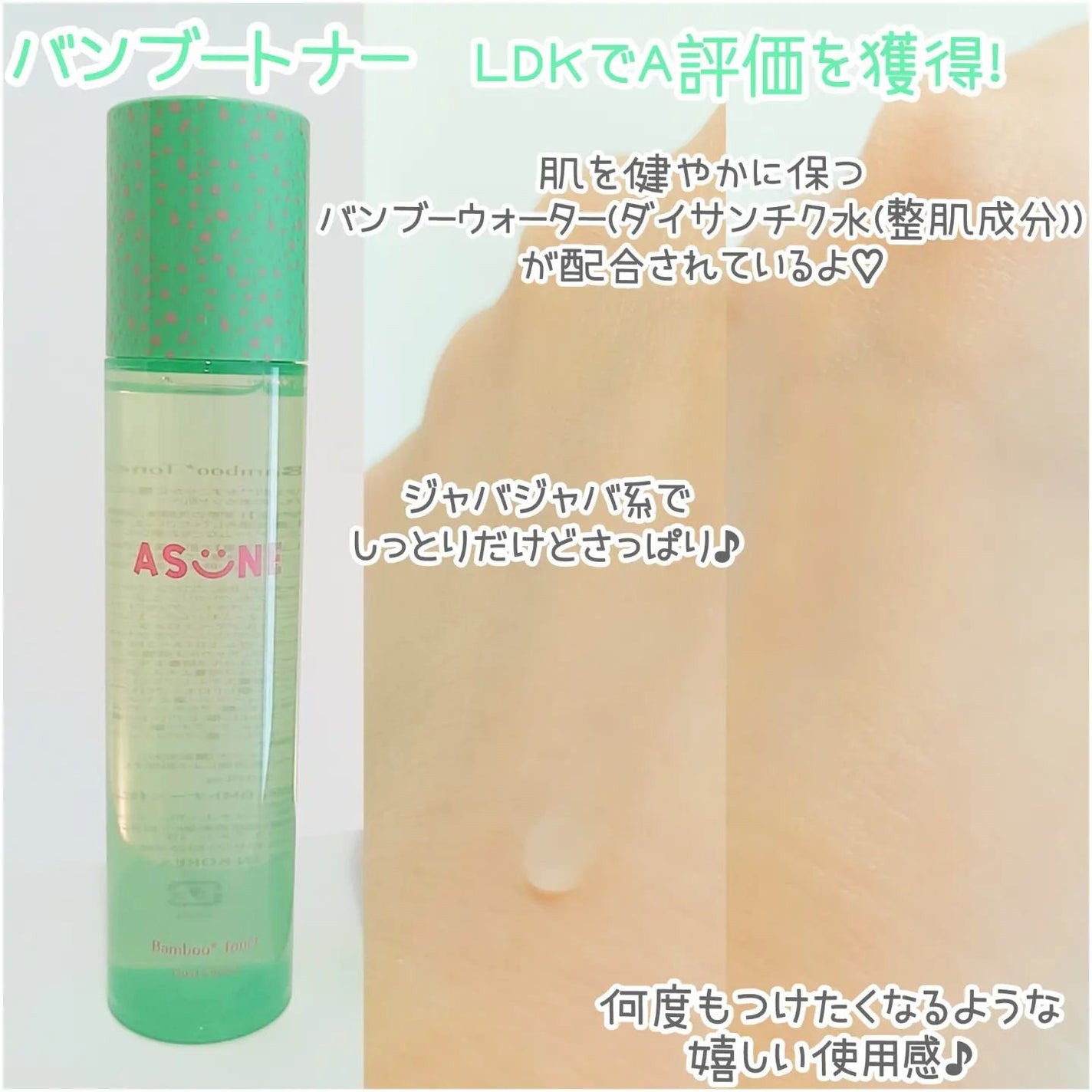 ビタミンミルク/ASUNE /乳液を使ったクチコミ(2枚目)