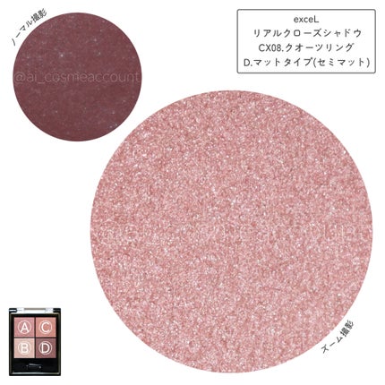 リアルクローズシャドウ/excel/アイシャドウパレットを使ったクチコミ(6枚目)