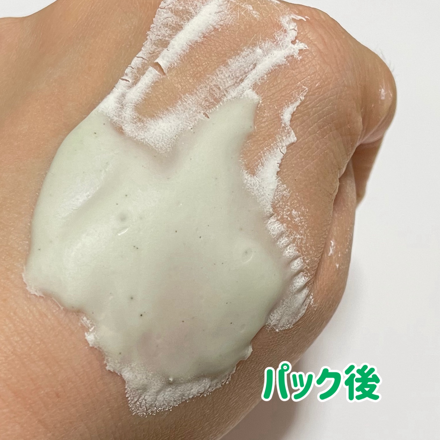 パウチ型ドクダミモデリングパック/ONE THING/洗い流すパック・マスクを使ったクチコミ（3枚目）