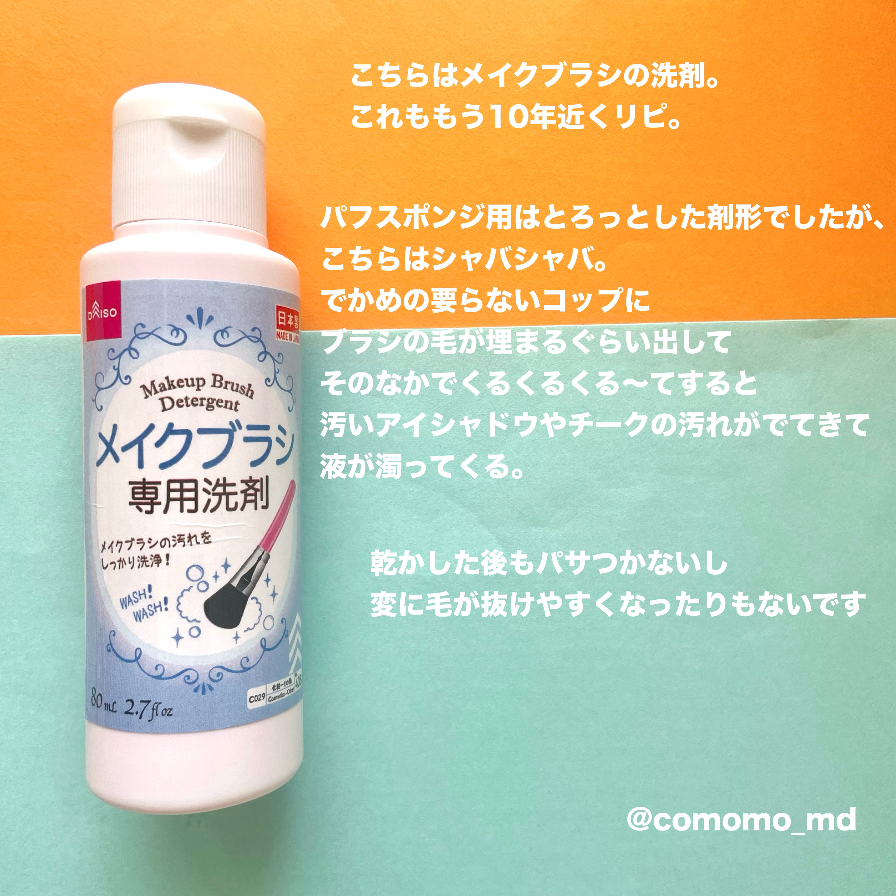 春姫 チークブラシ/DAISO/メイクブラシを使ったクチコミ（3枚目）