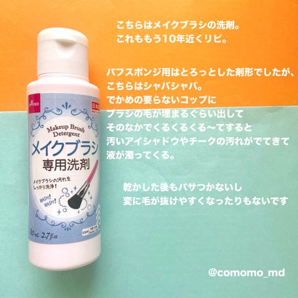 春姫 チークブラシ/DAISO/メイクブラシを使ったクチコミ(3枚目)