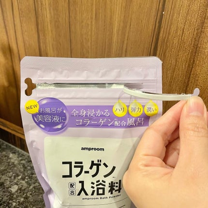 コラーゲンバスパウダー/amproom/保湿系入浴剤を使ったクチコミ(2枚目)