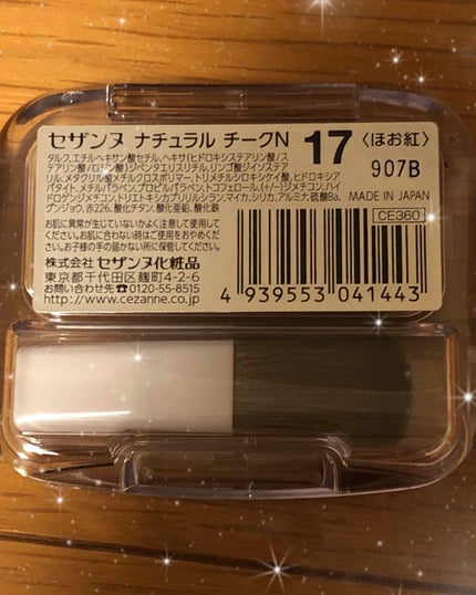 ナチュラル チークN/CEZANNE/パウダーチークを使ったクチコミ(2枚目)