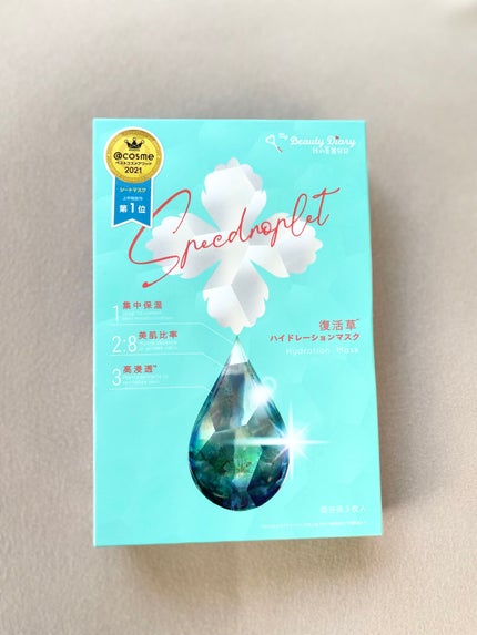 復活草ハイドレーションマスク/我的美麗日記/シートマスク・パックを使ったクチコミ(4枚目)