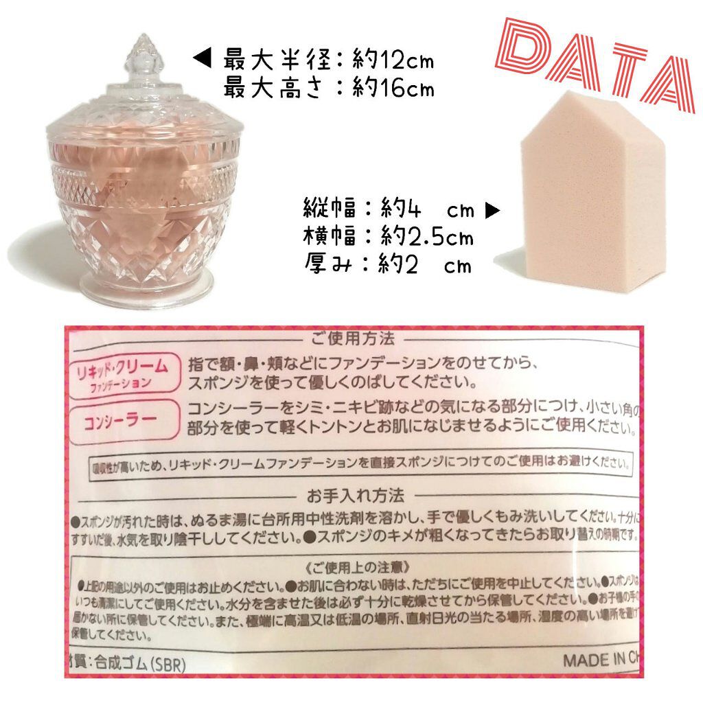 バリュースポンジN ハウス型タイプS 30P/ロージーローザ/パフ・スポンジを使ったクチコミ(3枚目)