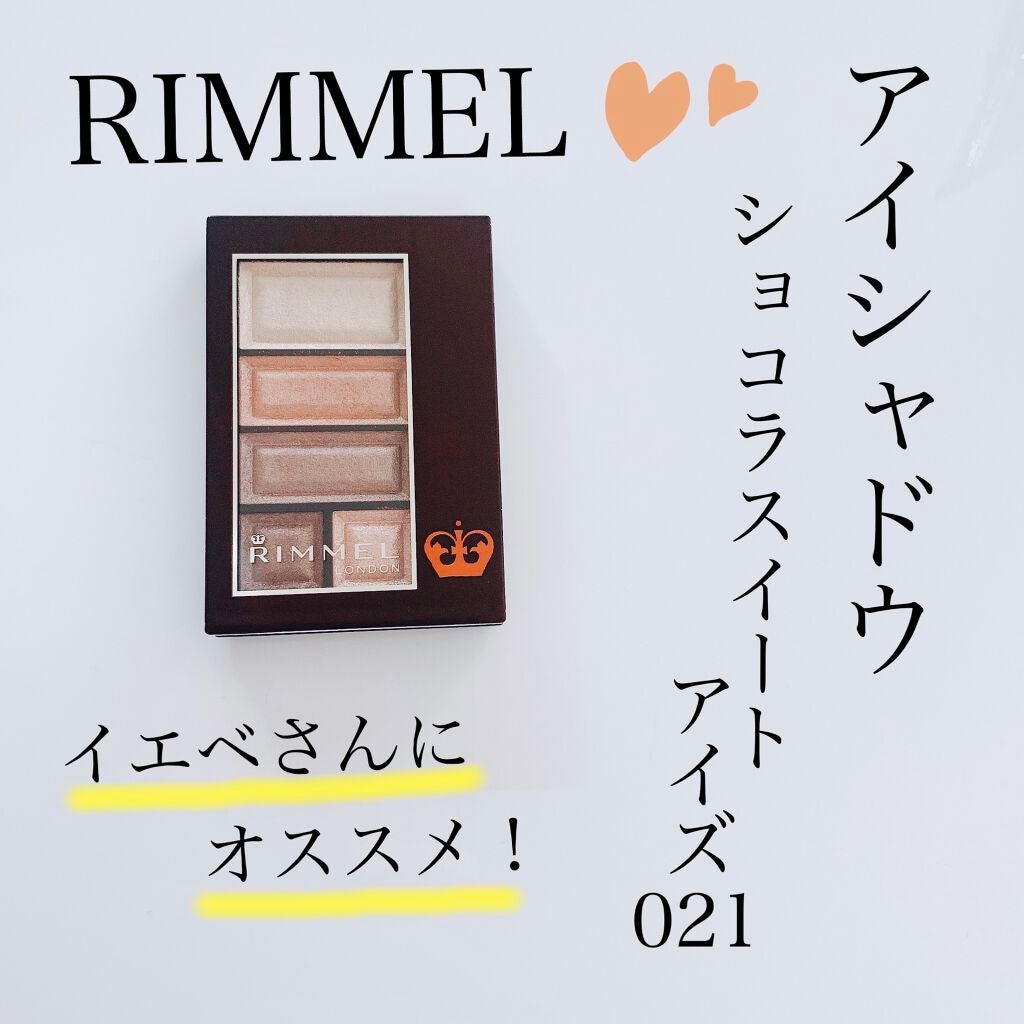 ショコラスウィート アイズ/リンメル ロンドン/アイシャドウパレットを使ったクチコミ(1枚目)