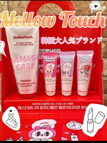 No wash Protein HairTreatment Balm/MELLOW TOUCH/洗い流すヘアトリートメントを使ったクチコミ（1枚目）