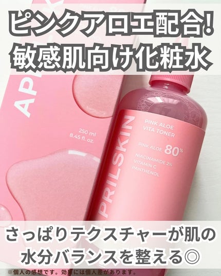 ピンクアロエビタトナー/APRILSKIN/化粧水を使ったクチコミ(2枚目)