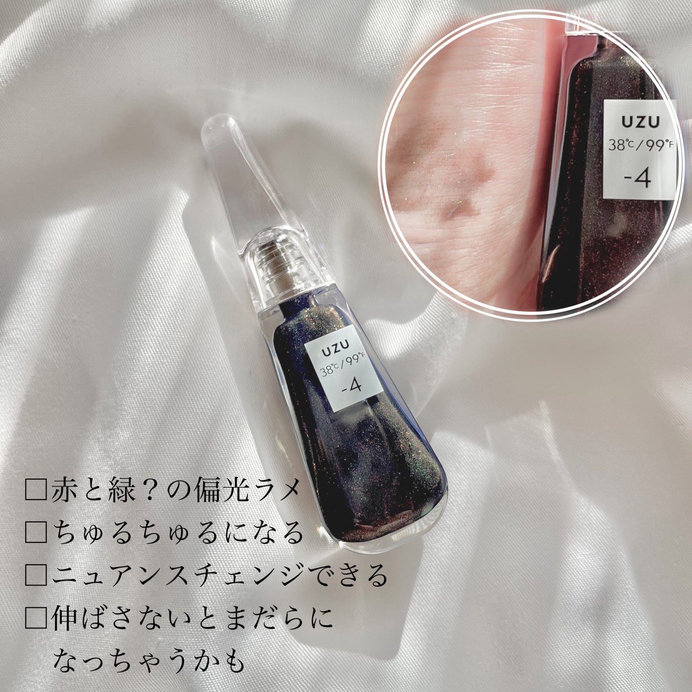 38°C / 99°F リップトリートメント (リップ美容液)/UZU BY FLOWFUSHI/リップケアを使ったクチコミ(2枚目)