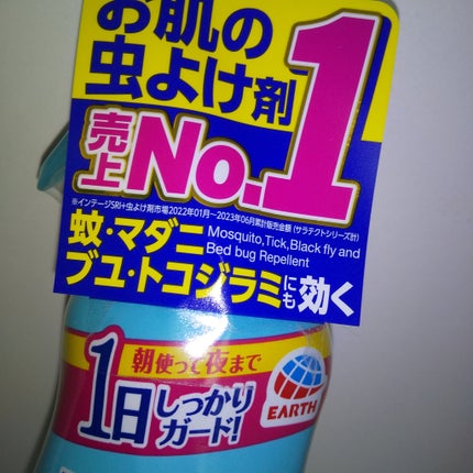 サラテクト ミスト/アース製薬/その他を使ったクチコミ(5枚目)