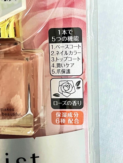 ファイブインワンケアコート ピンクベージュ/ネイリスト/オールインワンネイルの画像