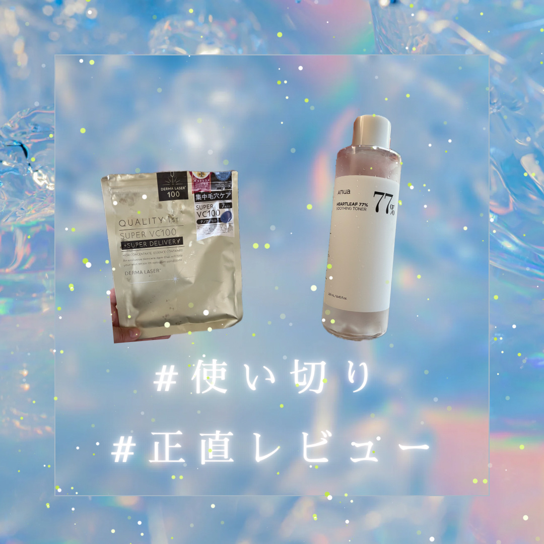 ドクダミ 77 スージングトナー/Anua/化粧水を使ったクチコミ（1枚目）