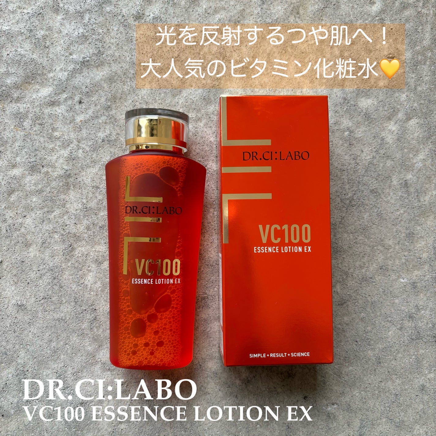 VC100ãšãã»ã³ã¹ããŒã·ã§ã³ EX/ãã¯ã¿ãŒã·ãŒã©ãâ/åç²§æ°Žã䜿ã£ãã¯ãã³ãïŒ1æç®ïŒ