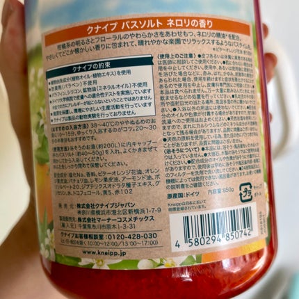 クナイプ バスソルト ネロリの香り/クナイプ/無機塩系入浴剤を使ったクチコミ(3枚目)