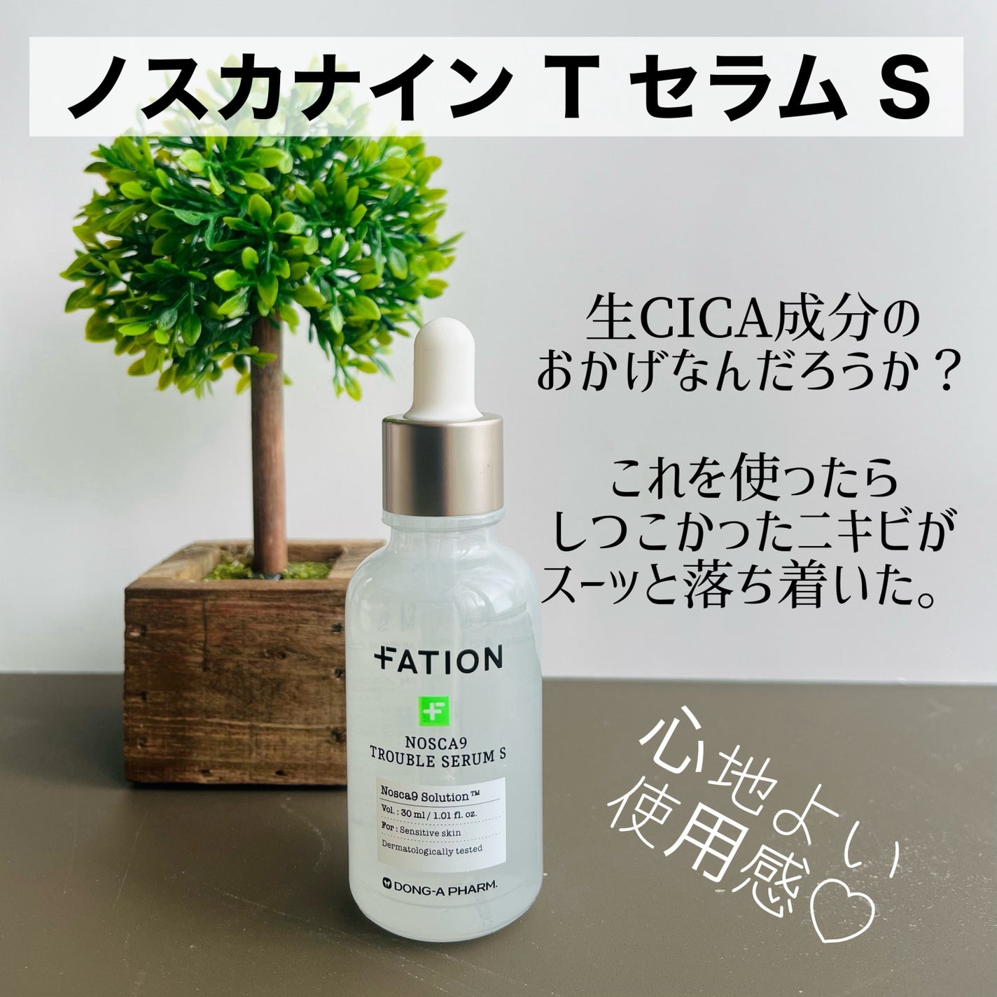 ハイ-シカ バイオーム カーミング コンディション パッド/FATION/トナーパッドを使ったクチコミ(4枚目)