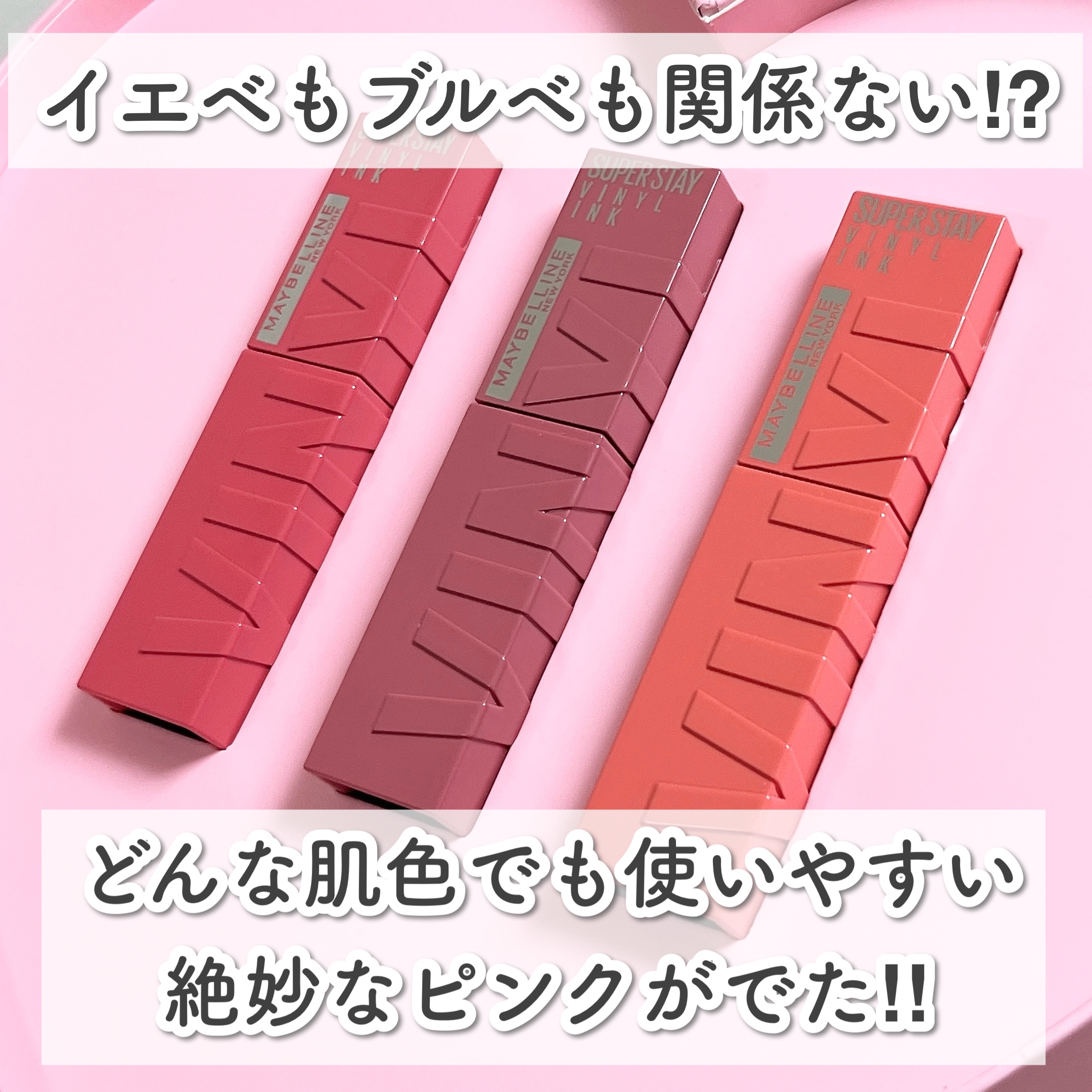 SPステイ ヴィニルインク/MAYBELLINE NEW YORK/口紅を使ったクチコミ（2枚目）