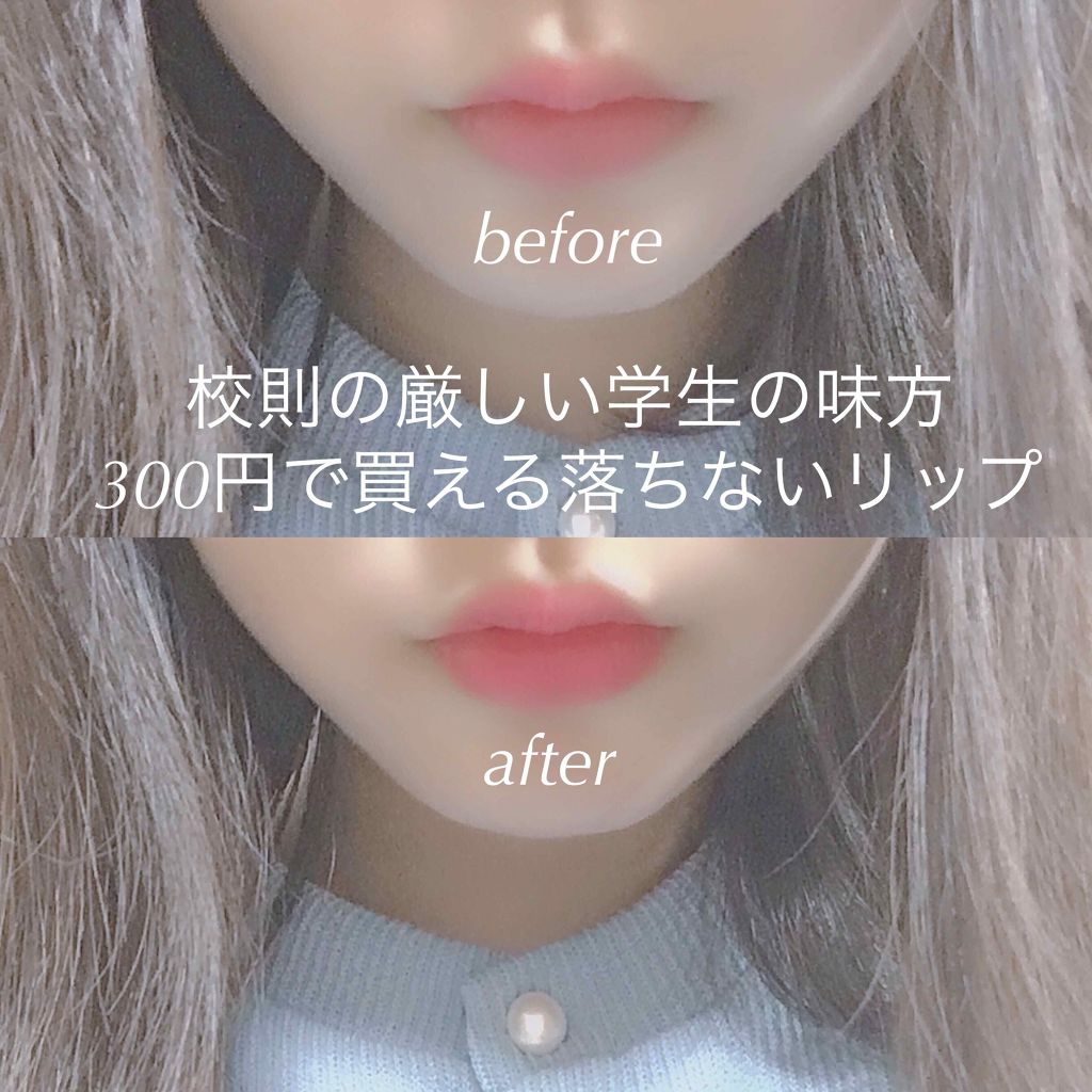 VERY GOOD BALM/WEGO/リップバームを使ったクチコミ（1枚目）