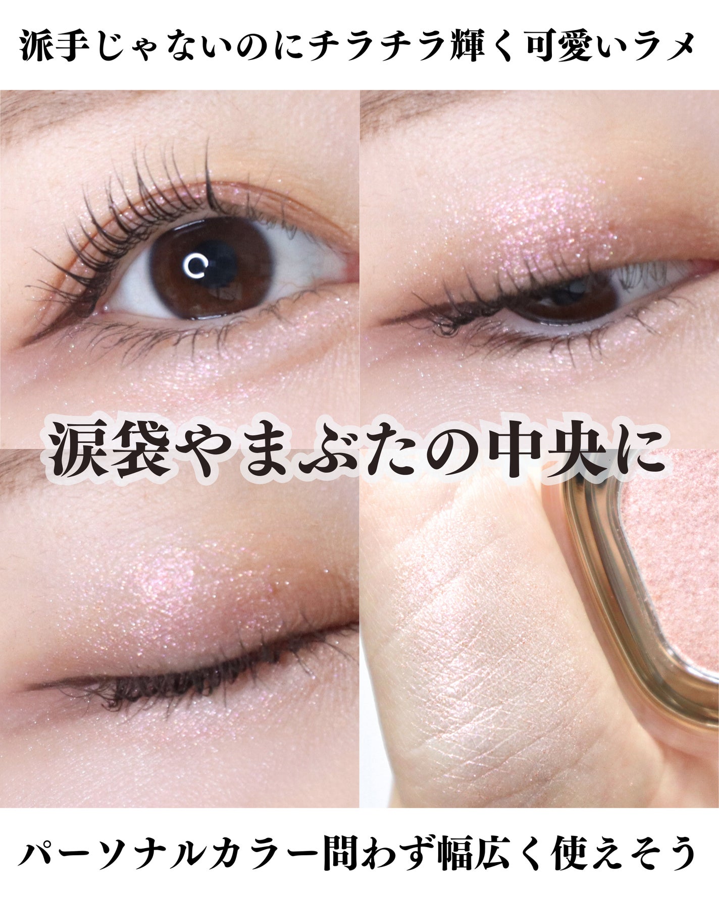 SPARKLE SPOT/Ameli/単色アイシャドウを使ったクチコミ(3枚目)