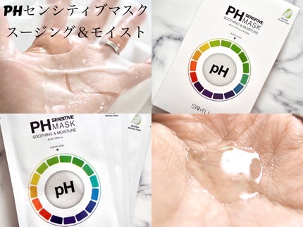 PHã»ã³ã·ãã£ããã¹ã¯ã¹ãŒãžã³ã°ïŒã¢ã€ã¹ã/SAM'U/ã·ãŒããã¹ã¯ã»ããã¯ã䜿ã£ãã¯ãã³ãïŒ3æç®ïŒ