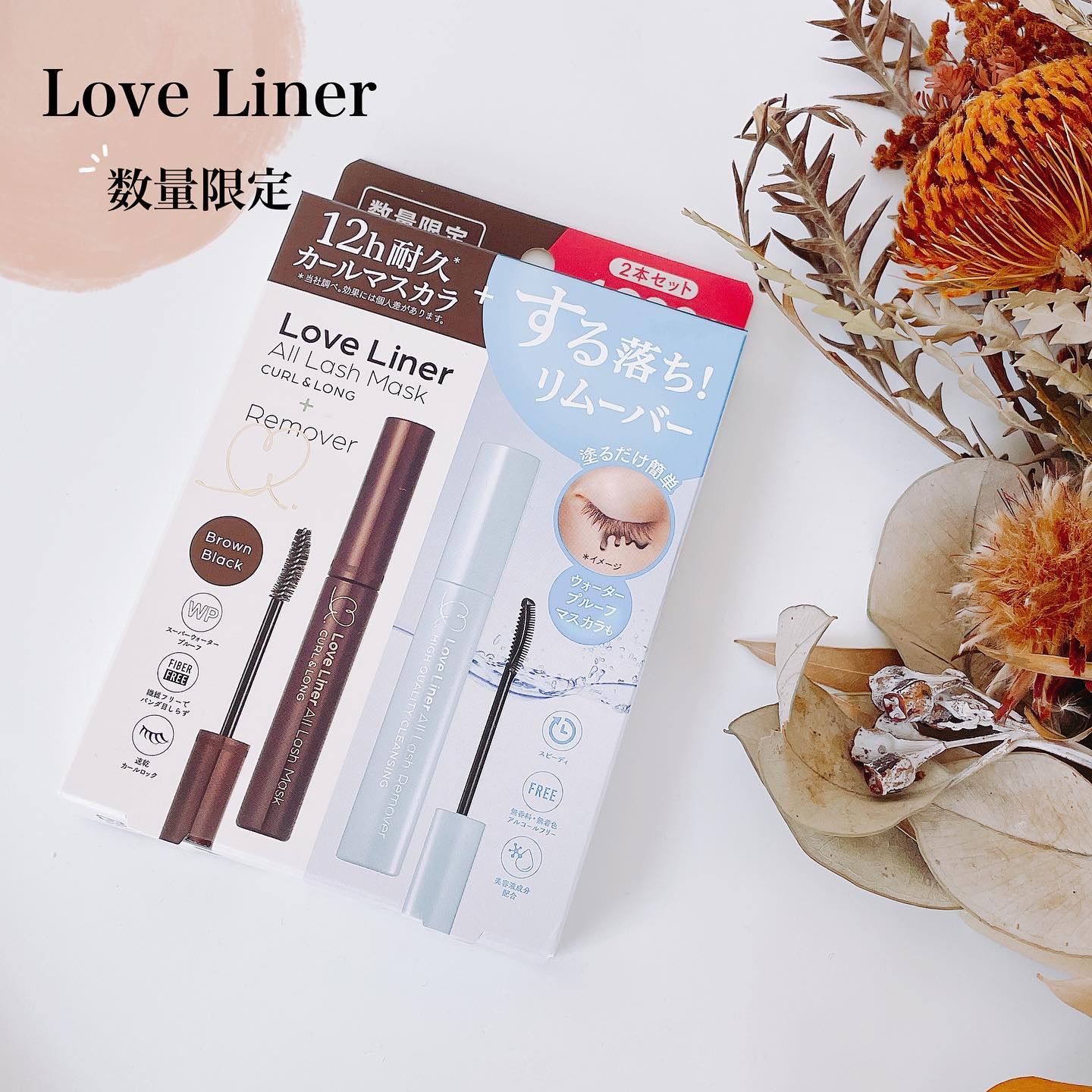 ラブ・ライナー　オールラッシュ　マスカラ＆リムーバーセット/ラブ・ライナー/マスカラを使ったクチコミ（1枚目）