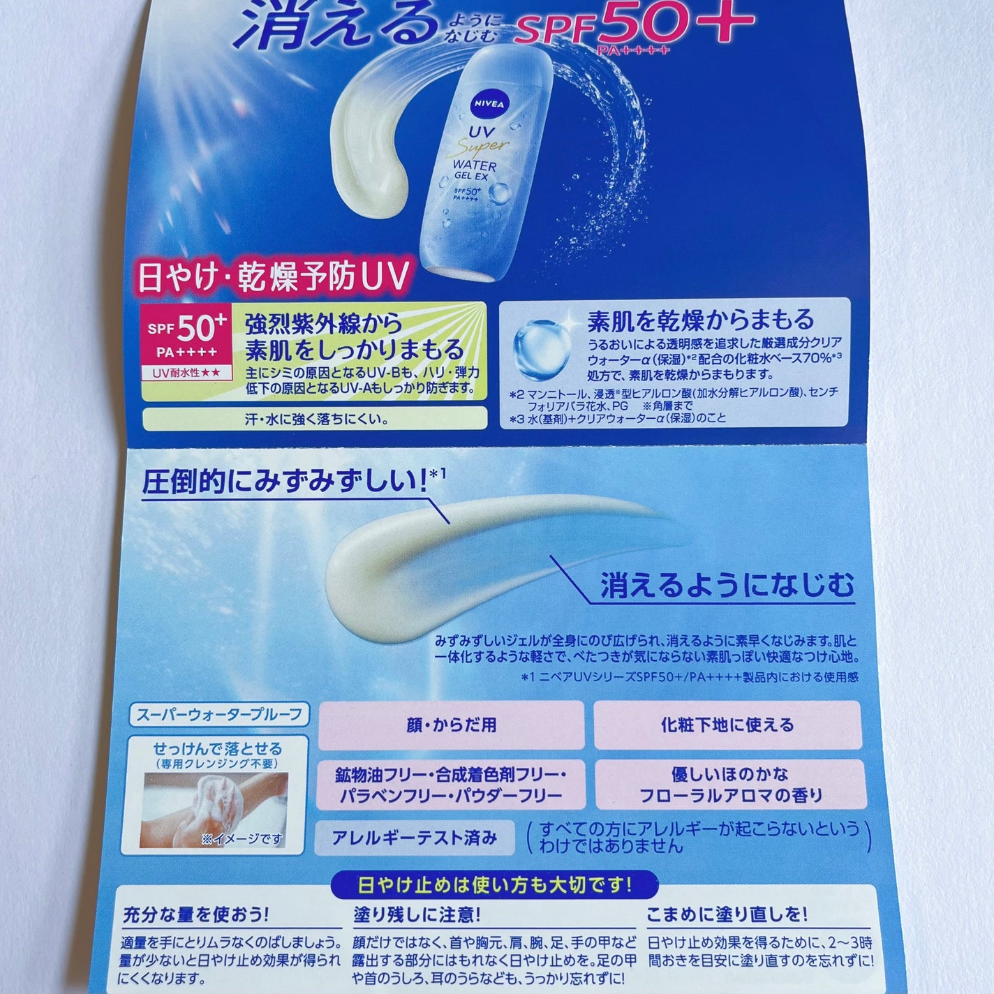 ニベアUV ウォータージェルEX/ニベア/日焼け止めジェルを使ったクチコミ(5枚目)