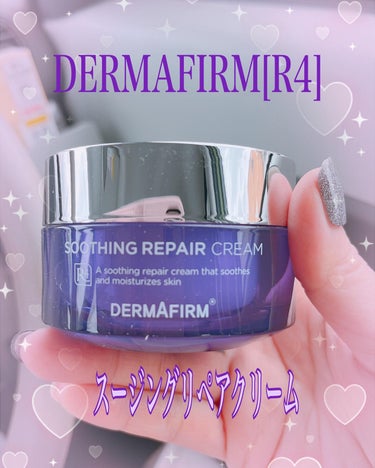 [R4] SOOTHING REPAIR CREAM /ダーマファーム/フェイスクリームを使ったクチコミ（1枚目）