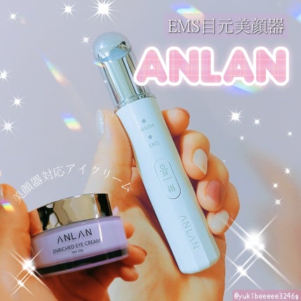 エンリッチドアイクリーム/ANLAN/フェイスクリームを使ったクチコミ(1枚目)