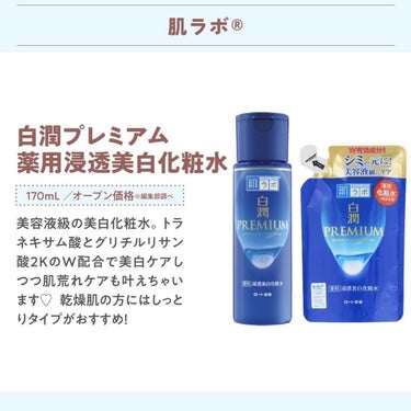 トリートメントリキッド/matsukiyo　W/M AAA/化粧水を使ったクチコミ（3枚目）