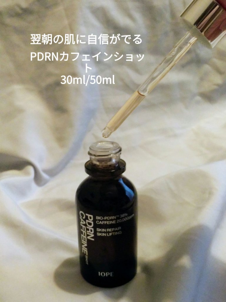 グルタ ビタミンC トーニング アンプル/IOPE/美容液を使ったクチコミ（2枚目）