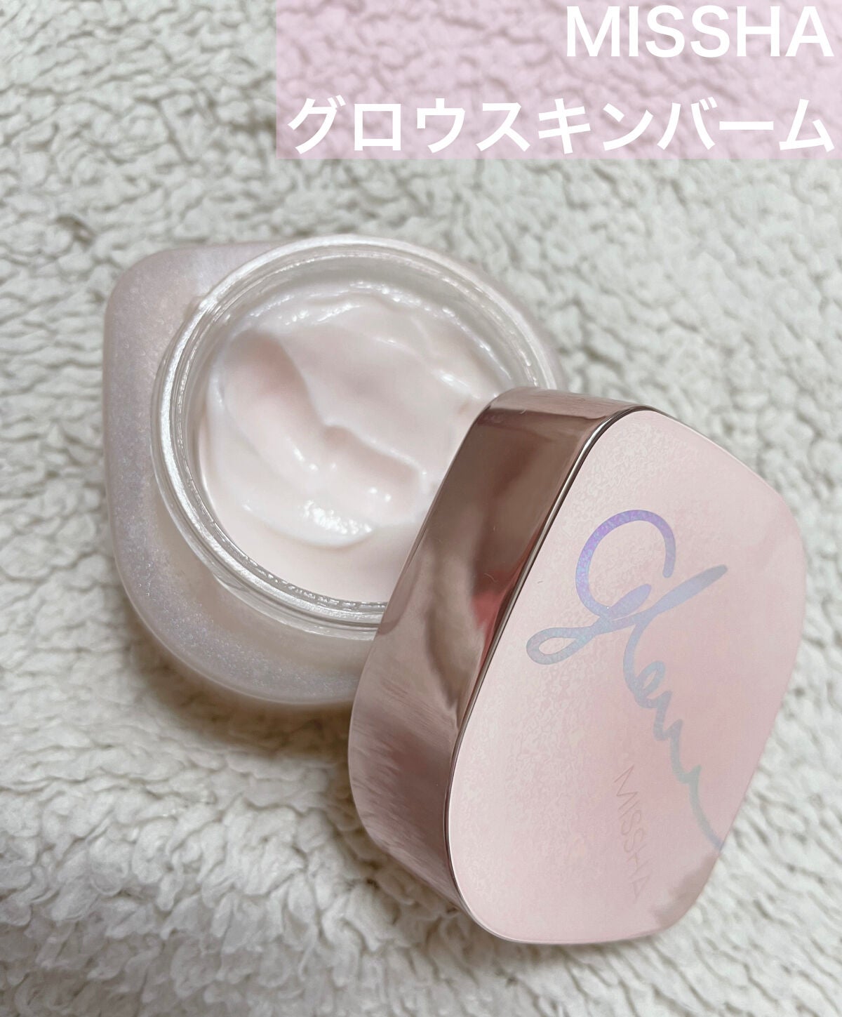 ミシャ グロウ スキンバーム(R)/MISSHA/化粧下地を使ったクチコミ(2枚目)