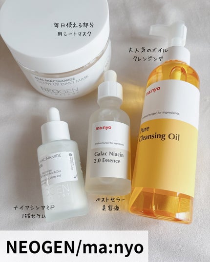 ガラクナイアシン2.0エッセンス/manyo/美容液を使ったクチコミ(4枚目)